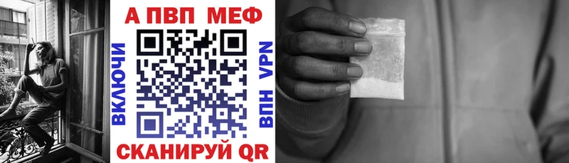 APVP мука  где найти наркотики  Бикин 