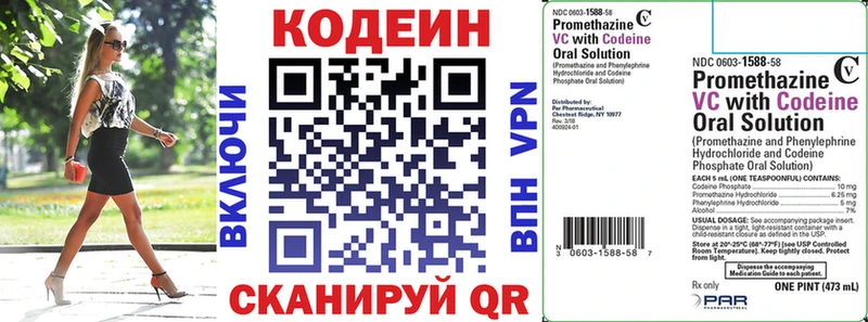 Кодеиновый сироп Lean напиток Lean (лин)  Бикин 