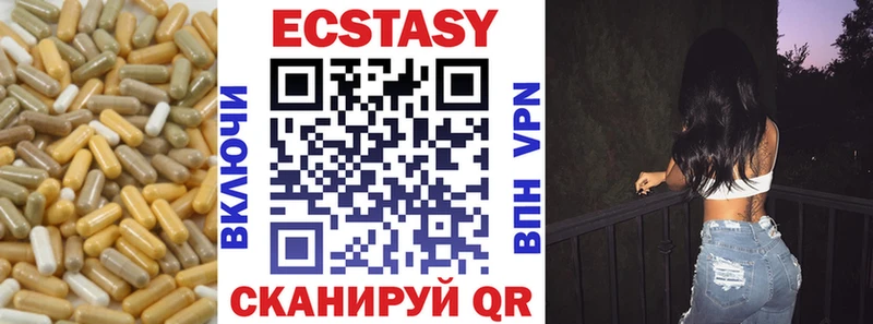 Экстази таблы  где купить наркоту  Бикин 