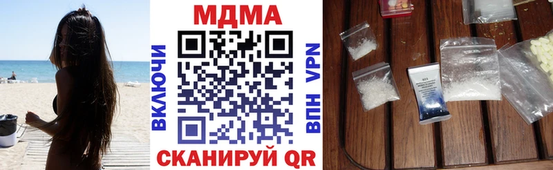 МДМА Molly закладка Бикин