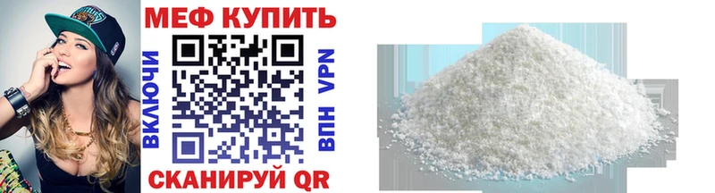 купить наркотики цена  Бикин  даркнет телеграм  Меф 4 MMC 