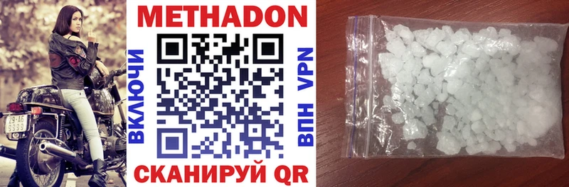 МЕТАДОН methadone наркотики Бикин