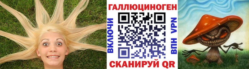 Псилоцибиновые грибы ЛСД  Бикин 